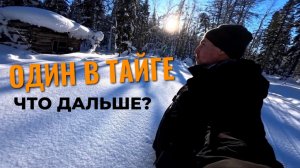 Уехал ОДИН В ТАЙГУ на мотосноуборде. Моё одиночное путешествие!