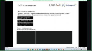 Полетное задание (часть_2)