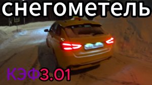 высокий КЭФ в непогоду,ЛАДА ВЕСТАв такси,отказался вести пассажира с сноубордом,наконец то ЗАРАБОТАЛ