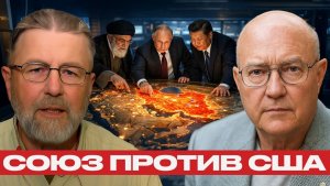 Военная координация; Россия, Китай и Иран объединяются