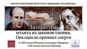 19 февраля 2026 года состоялось второе заседание Научно-культурного центра РУСО и ВСД «Русский Лад»