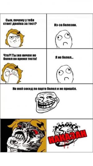 Школьные мемы