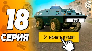 Я ЭТО СДЕЛАЛ! ПУТЬ БОМЖА В ГРАНД МОБАЙЛ - ПОКУПАЙ ЭТО АВТО В GRAND MOBILE ( crmp mobile )