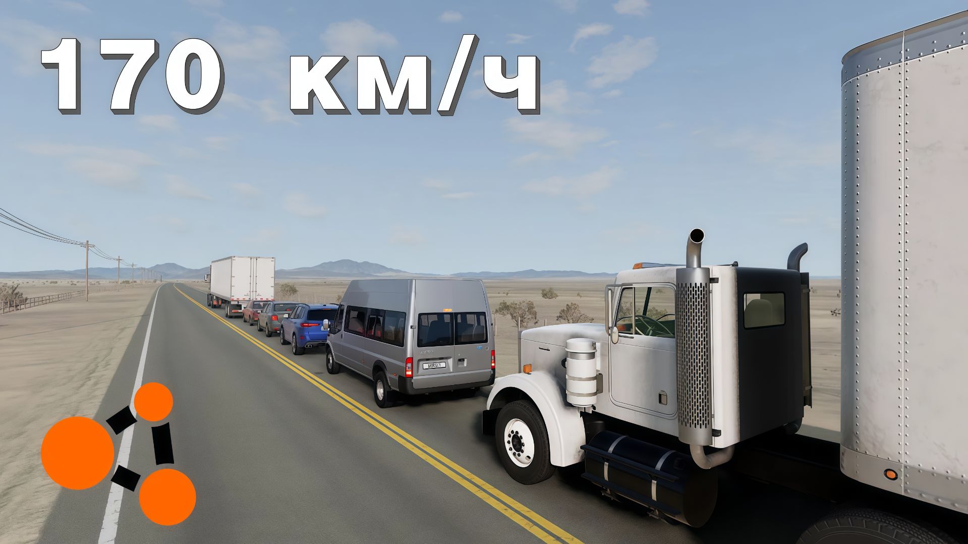 ЗАЖАЛО МЕЖДУ ГРУЗОВИКАМИ ( BeamNG.Drive ) смотреть онлайн