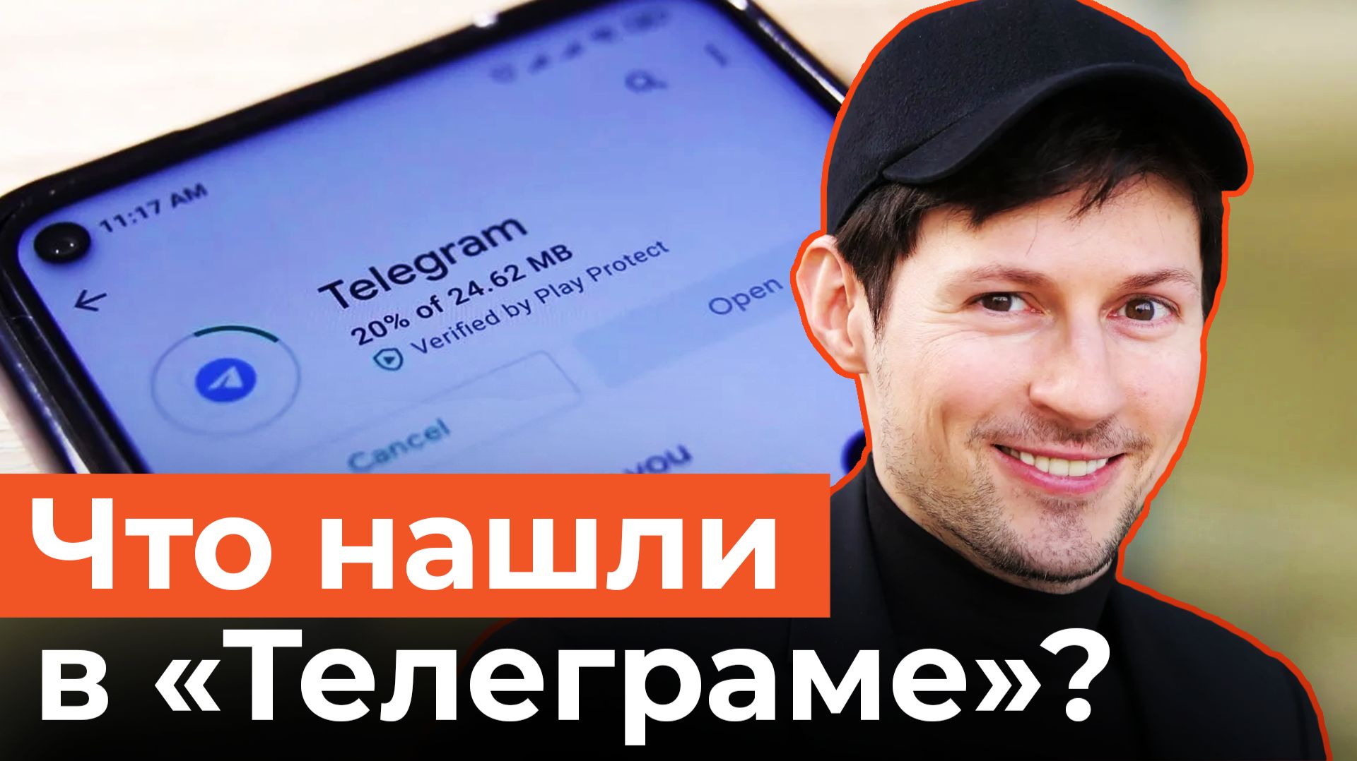 Павла Дурова подозревают в содействии терроризму смотреть онлайн