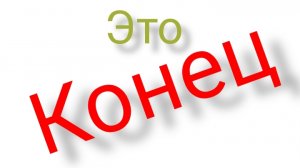 Всем пока🥹