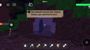 Играю в 99ночей в лесу на классе инело