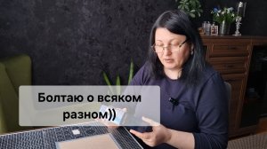 Болтаю о всяком разном...