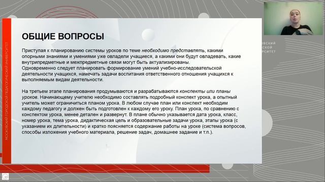 Общие вопросы ТиМОИ смотреть онлайн