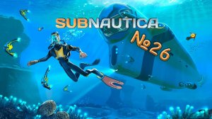 Попал на базу инопланетян №26 ► Subnautica