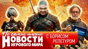 НОВОСТИ Nier Automata 2, дефицит SteamDeck, Ведьмак 3 и новое DLC, PS6 в 2029-м, новый God of War
