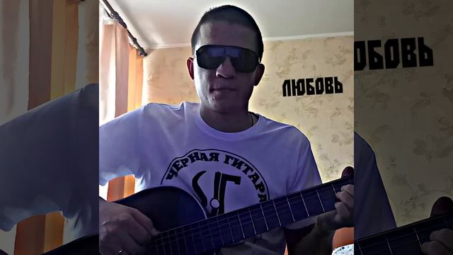 Чёрная Гитара - Любовь (album 2020)
