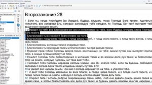 77. Матфея 25  34. благословенные Отца Моего
