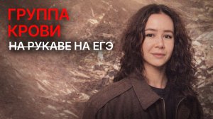 Группы крови для ЕГЭ по биологии С НУЛЯ | Биология ЕГЭ | Умскул