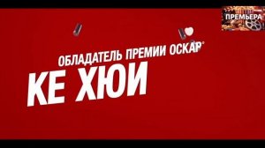 Любовь - боль. Трейлер