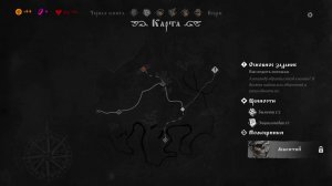 Играем в игру "Черная книга" часть №8