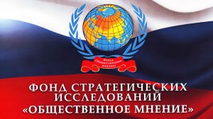 ТГУ Live: Церемония награждения Фонда стратегических исследований «Общественное мнение» в ТГУ