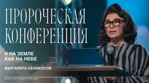 Когда кажется, что небеса молчат…. | Маргарита Сенокосова | 20.02 | И НА ЗЕМЛЕ КАК НА НЕБЕ