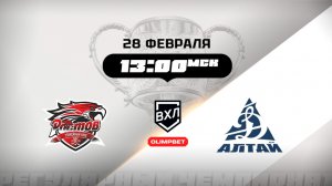 Ростов (Ростов-на-Дону) - Динамо-Алтай (Барнаул)