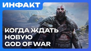 Слив даты The Duskbloods // Интервью с Тоддом Говардом // Когда покажут новую God of War