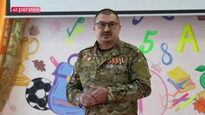 ВЕТЕРАНЫ СПЕЦОПЕРАЦИИ ПРОВЕЛИ УРОКИ МУЖЕСТВА В ДЕСЯТИ ШКОЛАХ СТОЛИЦЫ КАМЧАТКИ•НОВОСТИ КАМЧАТКИ