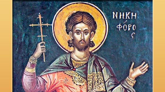 Святой мученик Никифор