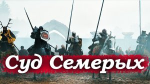 Рыцарь Семи Королевств – Испытание семерых: Полная битва (Дунк, Бейлор, Эйрион) 🔥⚔️