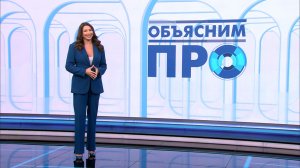 Объясним ПРО 24 февраля