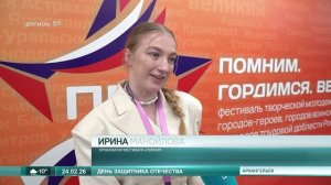 24.02.2026 Фестиваль творческой молодежи