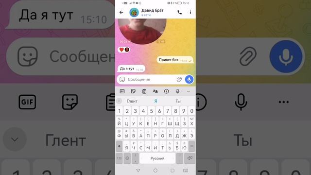 Я притворяюсь Sammy перед Давидом