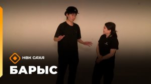 «Барыс»: фотограф Александр Гаврильев, видеограф Лев Никитин (24.02.26)