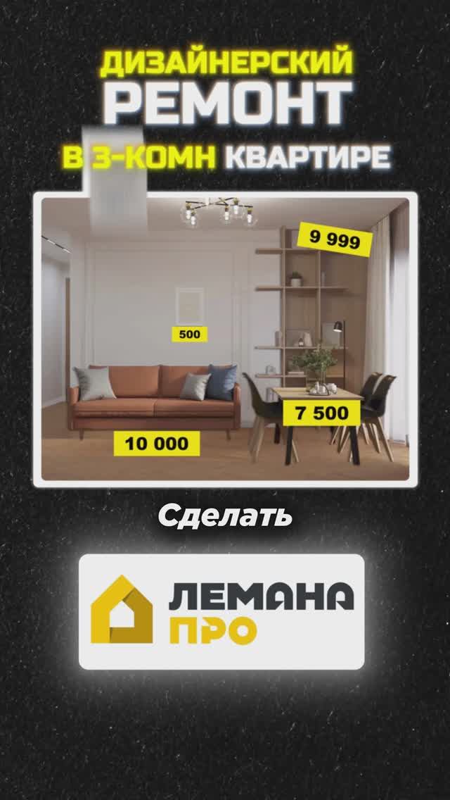 Делаем НЕ ДОРОГОЙ РЕМОНТ в квартире за 30,000,000₽