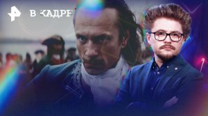 Трейлеры:  Рождение империи, Скарпетта, Роза Невады, Омаха