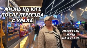 1092 Наша жизнь после переезда/Небольшой обзор хутора Гавердовского Адыгея