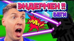 ВЛАДУС И ЭНДЕРМЕН