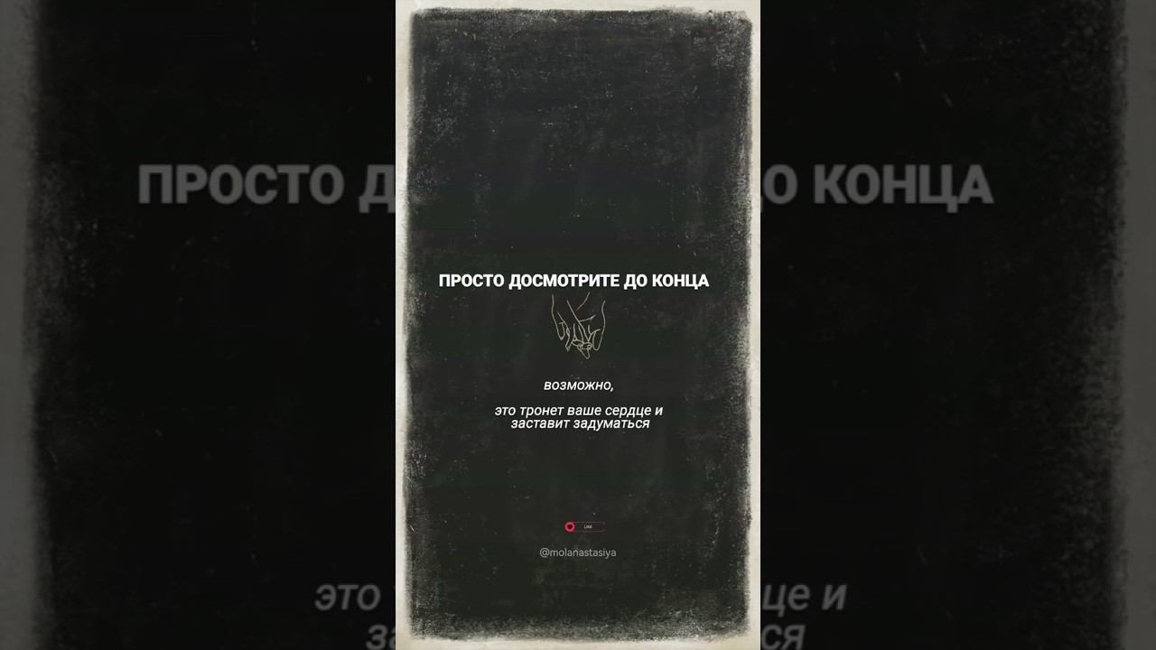 Давайте обсудим увиденное  #коучинг #любовь #размышление  #психология