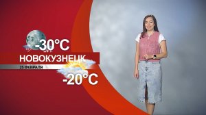 Прогноз погоды на 25.02.26:)