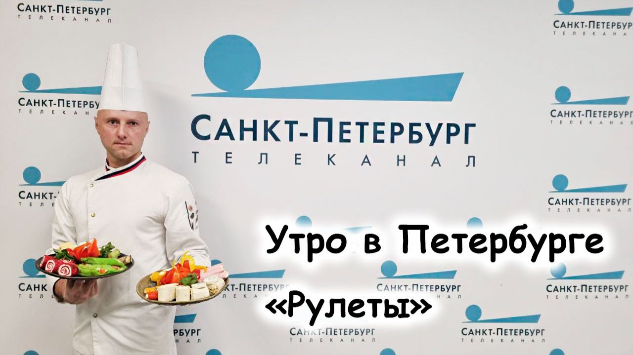 Утро в Петербурге