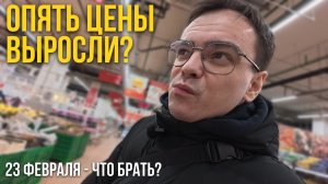 Почему в Ашане пустые полки? Обзор цен на продукты и товары для дачи в 2026 году