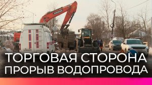 В Великом Новгороде ведутся работы по устранению прорыва водопровода