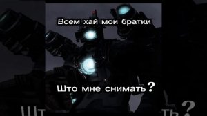 что мне снимать епта?