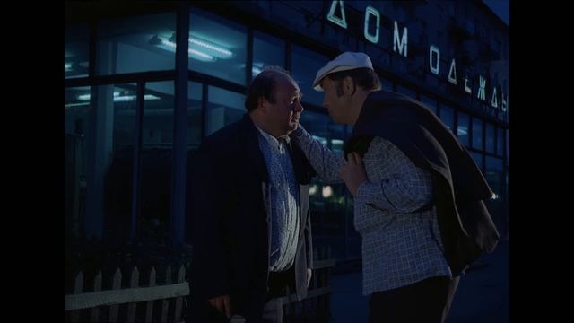 Ты своей жизнью доволен? Фрагменты из фильма «Афоня» 1975 г.