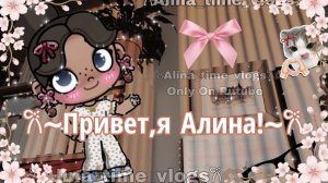 🌾💞~Знакомство~💞🌾/Avatar World𔓘 𐙚 🪻/AlinaTimeVlogs❤/Avatar family 💕