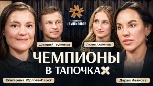 «Чемпионы в тапочках» #1: Олимпийские игры: животные на трассе, тяжелые медали и яркие личности