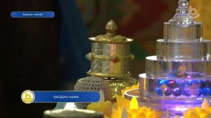 Мүнөөдэр. Балдан Һама