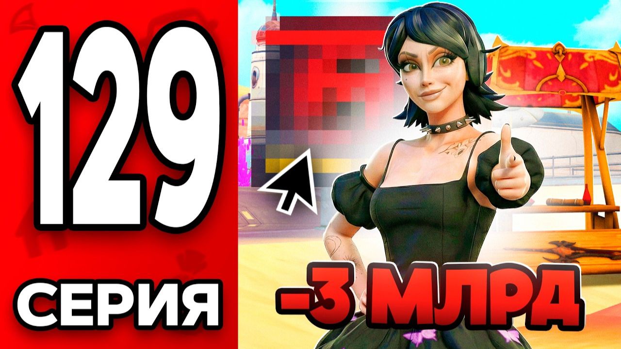 я ЗАКРЫЛА ЦЕЛЬ..🤯✅ Путь Бомжа на АРИЗОНА РП МОБАЙЛ 129 - на ARIZONA RP MOBILE смотреть онлайн