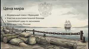 История России 8 класс параграф 47 - 48 краткий пересказ Мединский