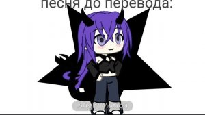 я забыла перевод