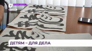 Подростковый клуб открылся в семейном МФЦ в Уссурийске