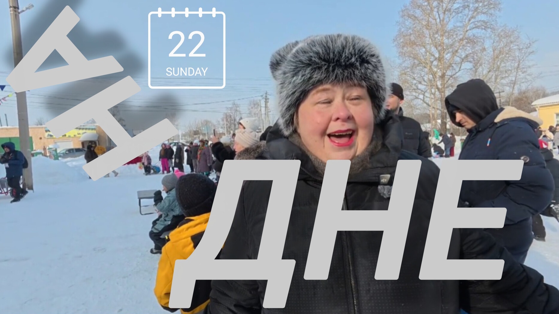 Аналитический обзор на канал Ольга Уралочка live от 24 февраля 2026 года. НА ДНЕ...проводов зимы. смотреть онлайн